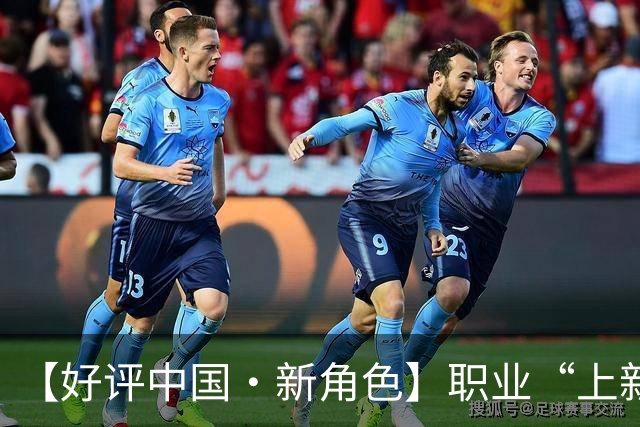 【好评中国·新角色】职业“上新”映照产业“向上”